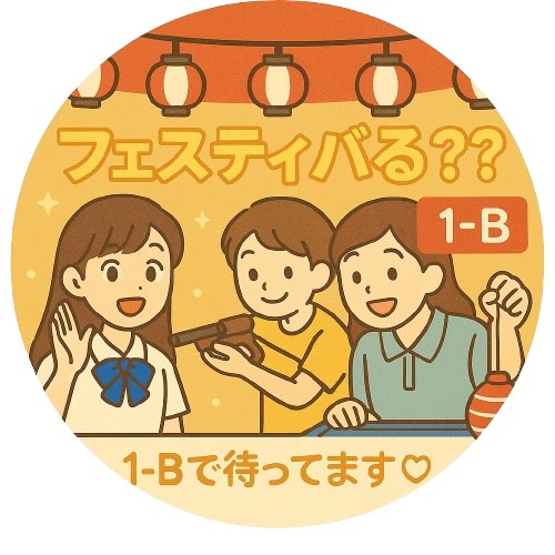 企画アイコン