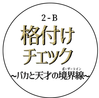 企画アイコン