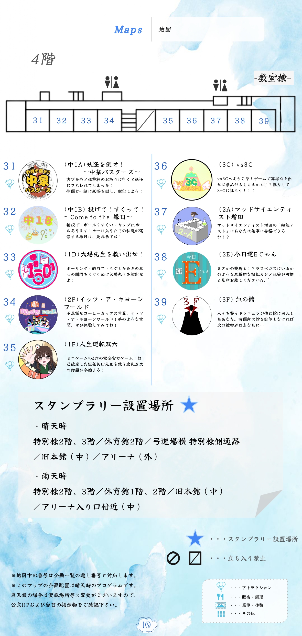 パンフレット-ページ10