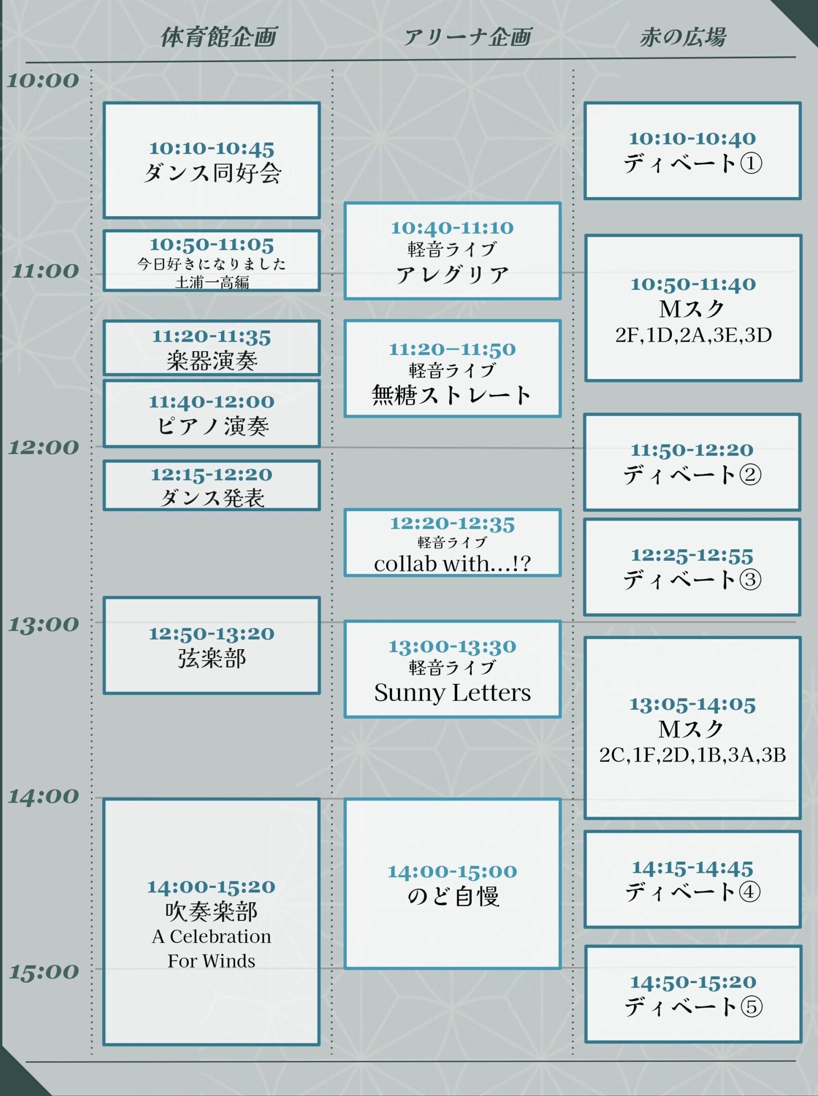 79thパンフ260411 (2)_page-0004