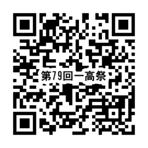 事前登録フォームQRコード