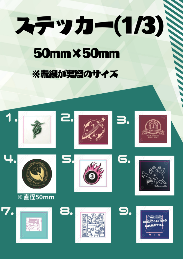 グッズラインナップ.pdf - 4