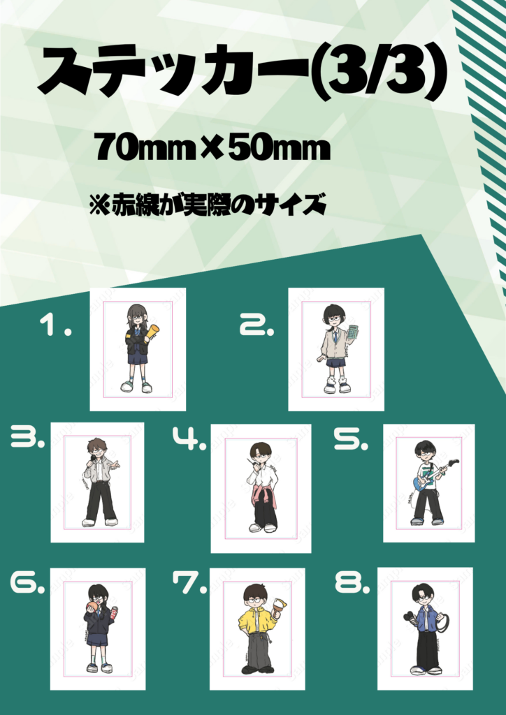 グッズラインナップ.pdf - 6
