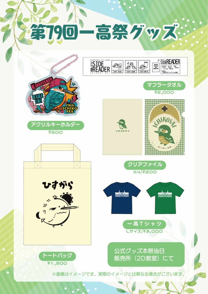 サイト用